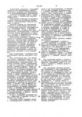 Вакуумный захват (патент 1021589)