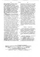 Способ герметизации пьезокерамических изделий (патент 628132)