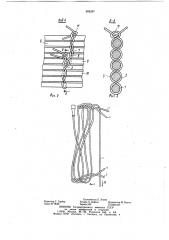 Способ укладки длинномерного материала для повторной выдачи (патент 958287)