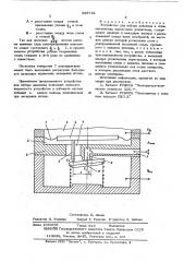 Устройство для набора давления в пневматических аналоговых усилителях (патент 596742)