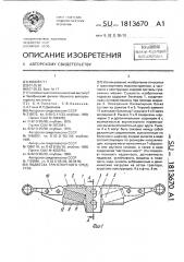 Подвеска транспортного средства (патент 1813670)