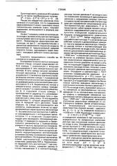 Способ испытания вентилятора системы охлаждения двигателя внутреннего сгорания (патент 1725085)