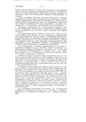 Патент ссср  130951 (патент 130951)