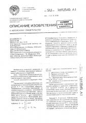 Способ диагностики инфекционно-токсического шока (патент 1692545)