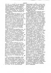 Управляющее устройство (патент 966870)