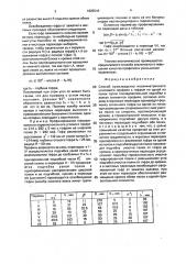 Способ производства несимметричного уголкового профиля (патент 1625544)