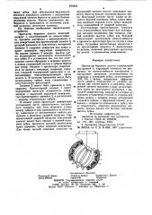 Протектор бурового долота (патент 874954)
