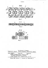 Колесно-гусеничный движитель (патент 1162665)