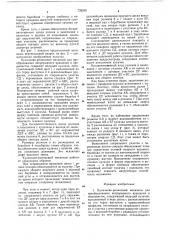 Кулачково-роликовый механизм для преобразования непрерывного вращения в прерывистое (патент 739295)