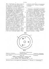 Сепаратор (патент 1435326)