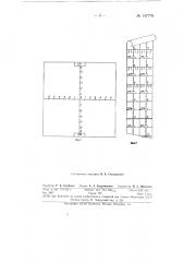 Бескомпараторный способ измерения расстояний и размеров объектов по стереопарам (патент 147779)