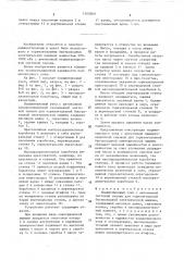 Подшипниковый узел (патент 1585869)