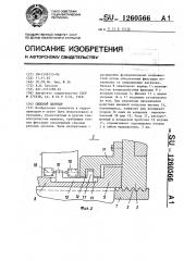 Силовой цилиндр (патент 1260566)