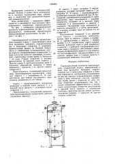Пароподводящий коллектор пароохладителя (патент 1455203)
