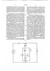 Устройство для поглощения энергии индуктивного элемента, коммутируемого в электрической цепи постоянного тока (патент 1755329)