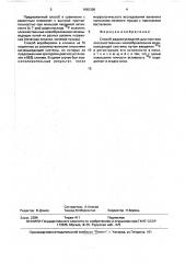 Способ радионуклидной диагностики злокачественных новообразований мочевыводящей системы (патент 1665308)