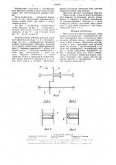 Переключаемая зубчатая передача (патент 1580094)