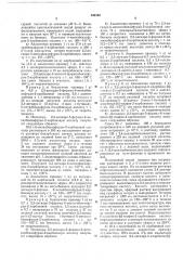 Патент ссср  340165 (патент 340165)
