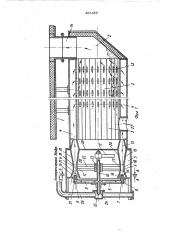Планетарный холодильник (патент 496456)