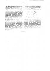Прибор для определения отклонения скважины от вертикали (патент 37015)