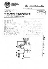 Запоминающее устройство типа 