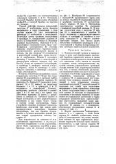 Пневматический привод к контроллеру (патент 17367)