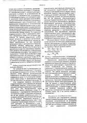 Устройство для определения момента трения в подшипниковом узле (патент 1812473)