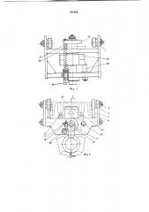 Транспортная тележка к устройствам для (патент 221560)