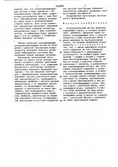 Пьезорезонансный датчик давления (патент 1553858)