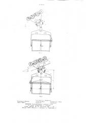 Вагонетка подвесной канатной дороги (патент 1117240)