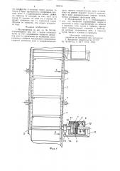 Мусоропровод (патент 894144)