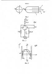 Низковольтный газоразрядный стабилитрон (патент 983817)