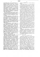 Устройство управления вентиляционным шлюзом (патент 878957)