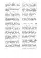 Передвижной ленточный конвейер (патент 1318150)