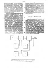Стабилизированный источник переменного напряжения (патент 530322)