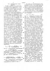 Электропривод транспортного средства (патент 1207837)