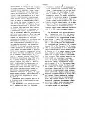 Способ внесения жидких веществ в объем растительного сырья и устройство для его осуществления (патент 1209095)