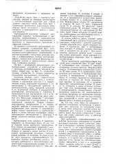Узорообразующее устройство ворсовой основовязальной машины (патент 626131)