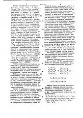 Матричное устройство умножения по моd п (патент 943714)