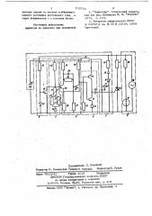Устройство для регулирования температуры (патент 703792)