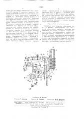 Патент ссср  176049 (патент 176049)