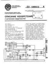 Устройство для автоматического установления соединений (патент 1099412)