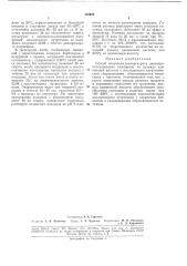 Способ получения дихлоргидрата диизопропилпутресцина (изоприна) (патент 185925)