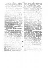 Ячейка памяти (патент 1179432)