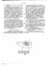 Устройство для скрепления полублоков магнитных головок (патент 734802)
