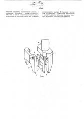 Устройство для демонтажа микросхем с печатных плат (патент 447866)