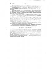 Пневматический ручной солидолонагнетатель (патент 118466)