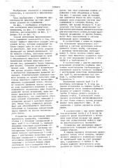 Способ вентиляции животноводческого помещения и устройство для его осуществления (патент 1576071)