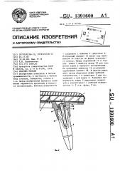 Изделие мебели (патент 1391600)