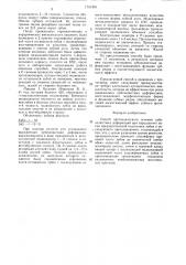 Способ ортопедического лечения зубочелюстных деформаций при пародонтите (патент 1701305)